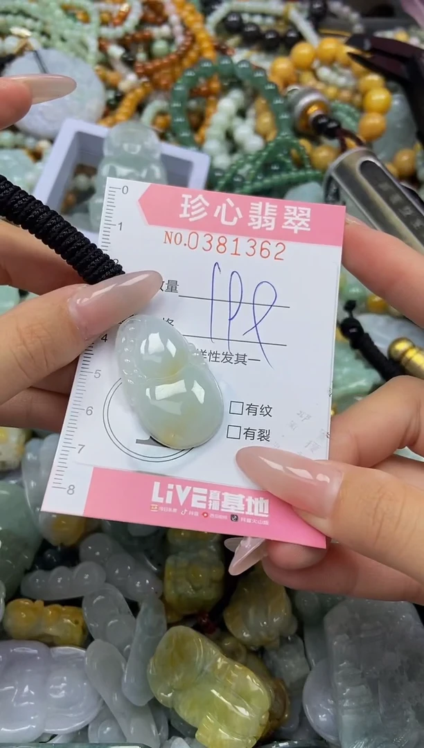 颈饰未镶嵌翡翠闪购0381362