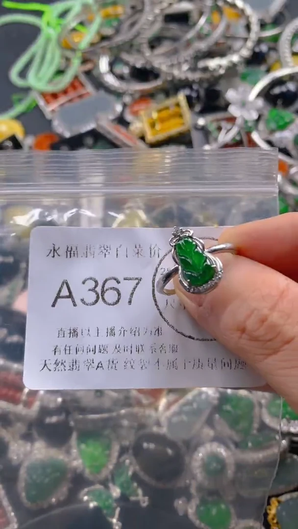 翡翠未镶嵌吊坠(不含链)A367