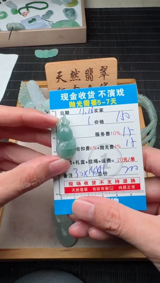 未镶嵌定制翡翠博**金0366250713