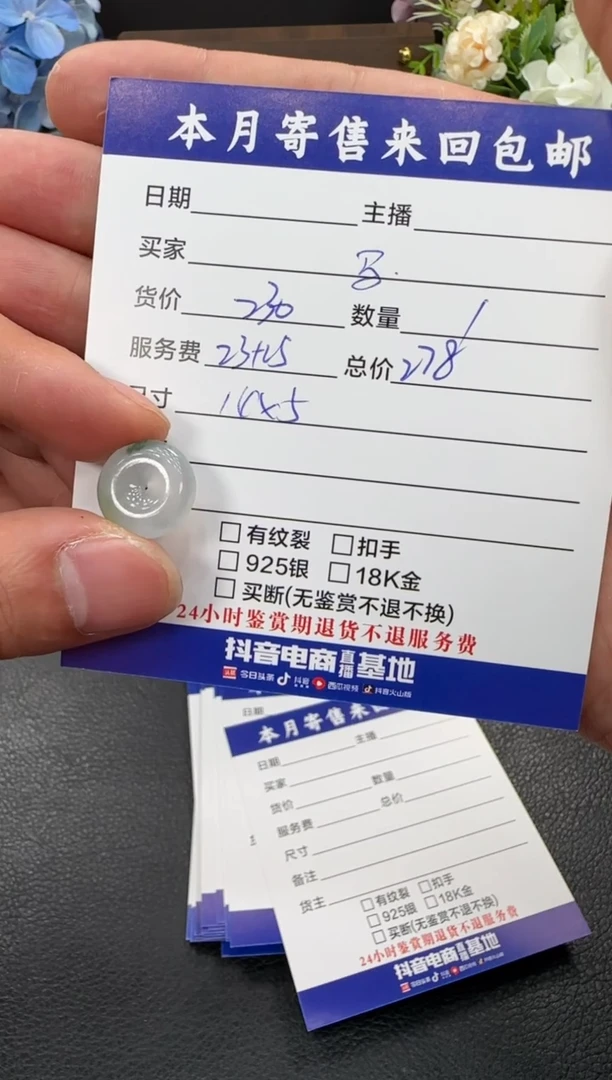 颈饰未镶嵌翡翠马*师挂件