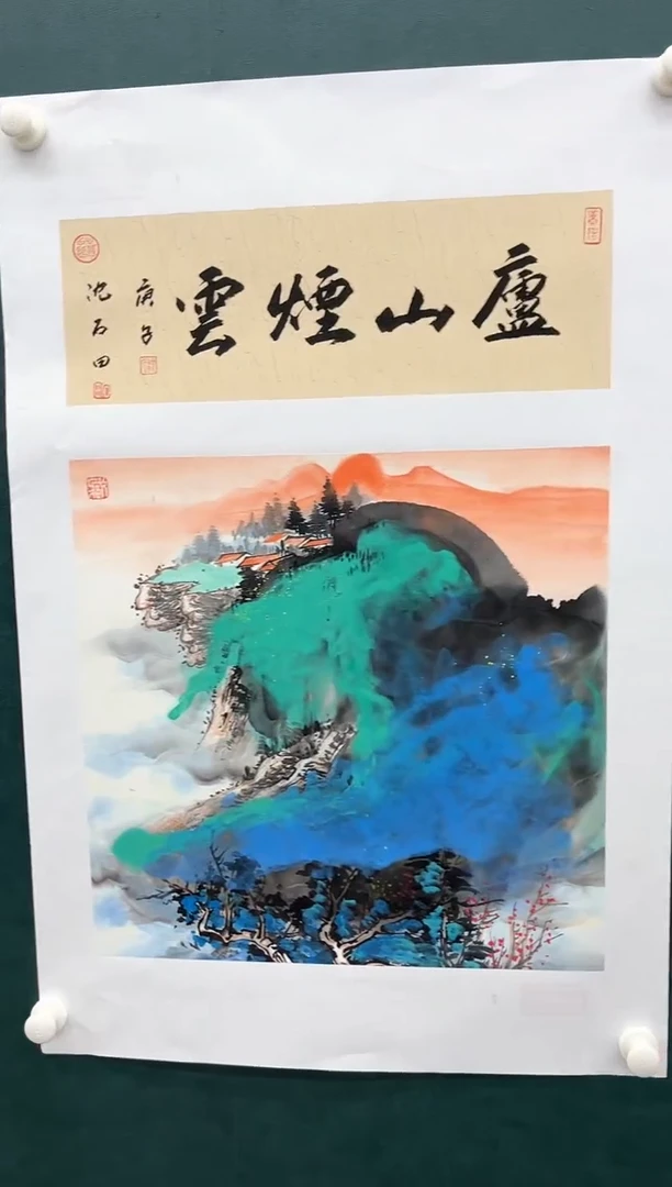 国画沈石田-50x50-书法-山水-带书