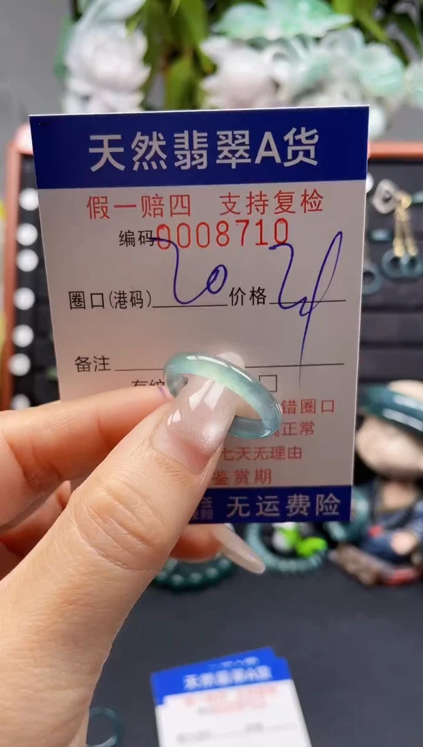 未镶嵌戒指翡翠20*8710