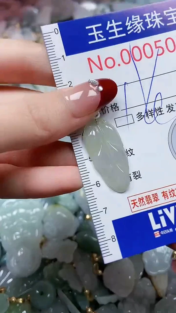 【闪购商品】翡翠颈饰未镶嵌闪购00005028
