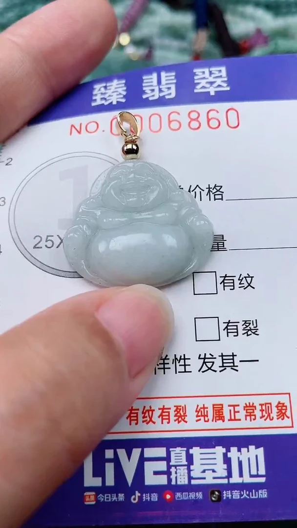 颈饰未镶嵌翡翠.0006860
