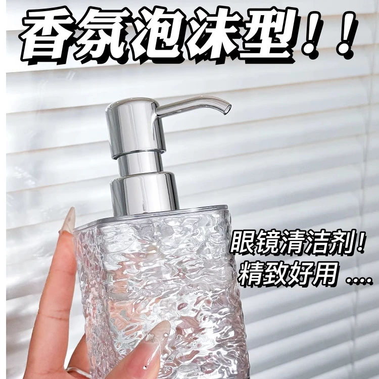 香氛泡沫型眼镜清洗液镜片清洁剂擦眼镜专用水洗眼镜专用清洗液