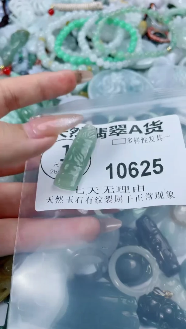 翡翠未镶嵌颈饰10625