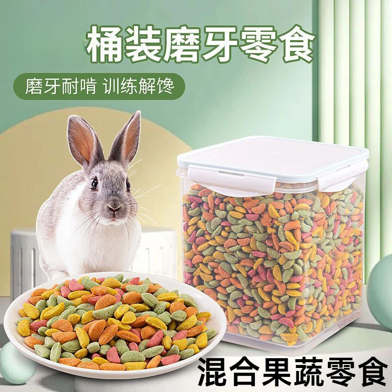 兔子零食高纤维谷物膨化多味蔬果磨牙小食兔子龙猫冻干磨牙零食