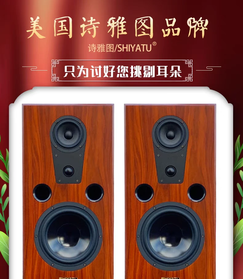 诗雅图STY一S8HiFi三分频8寸重低音纪念蓝牙音箱专业耳朵发烧音响