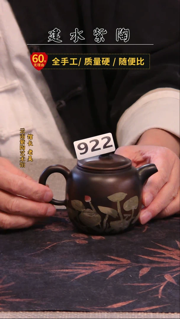 F***W建水紫陶高货单壶放漏/922