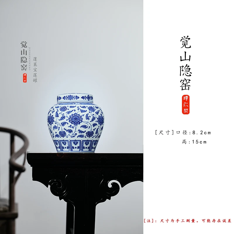 景德镇 觉山隐窑 蓬莱宝莲罐 实价请咨询