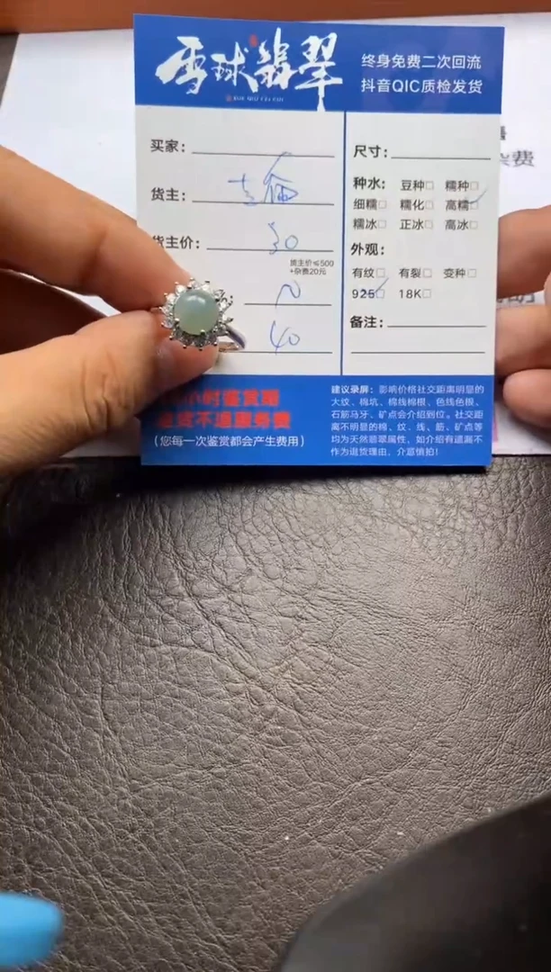 【闪购商品】翡翠戒指银S925镶嵌126112005