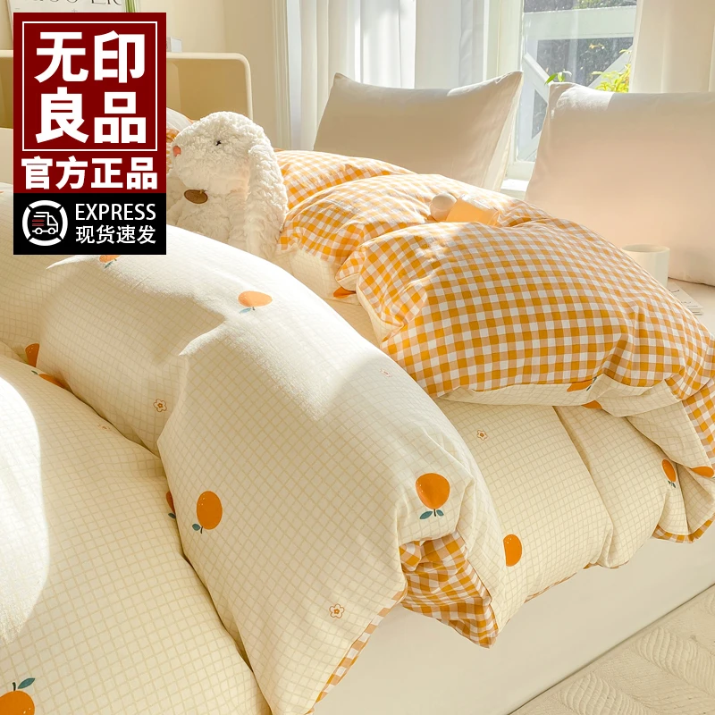 无印良品全棉被套单件150x200x230纯棉学生宿舍被单人1.5单独被罩