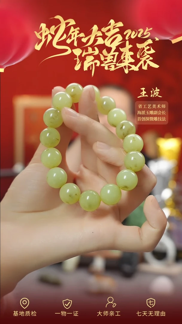 【闪购商品】和田玉手串未镶嵌wz