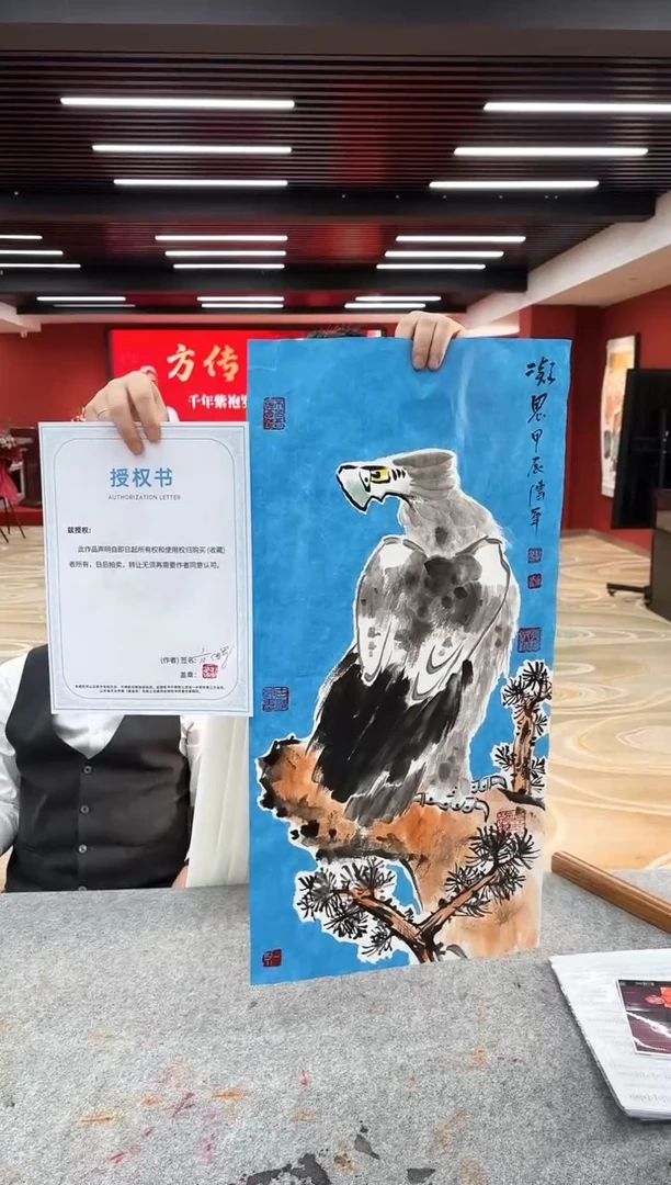 国画方传军 国画展览专场