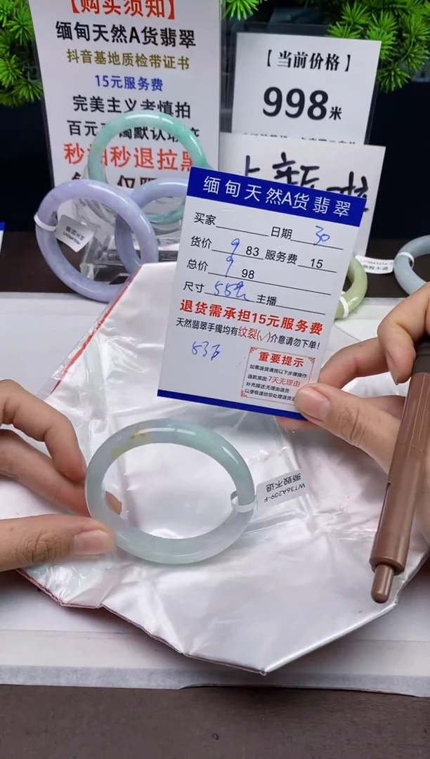 【闪购商品】翡翠手镯未镶嵌30天然A货缅甸翡翠需包容完美主义慎拍