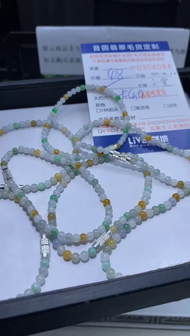 翡翠未镶嵌颈饰多样性发其一354084