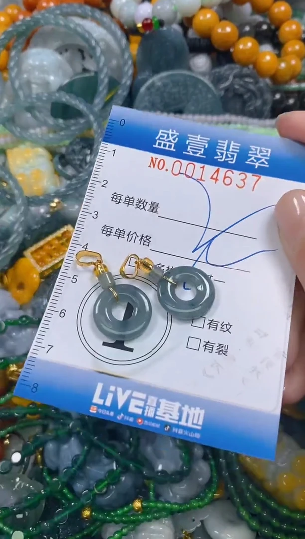 颈饰未镶嵌翡翠闪购0014637