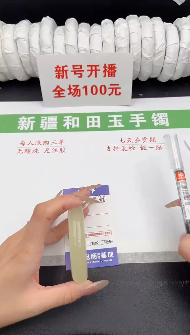 未镶嵌手镯和田玉7-240-56.7