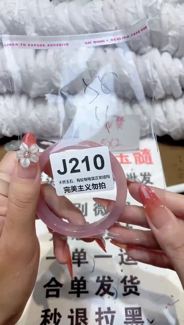 手镯玛瑙/玉髓未镶嵌55