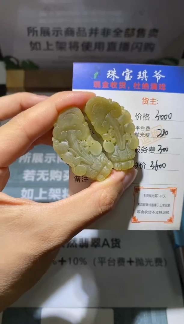 未镶嵌定制翡翠-毛货不退不换-