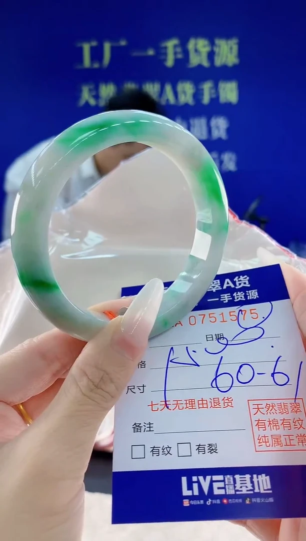 未镶嵌手镯翡翠75天然翡翠A货
