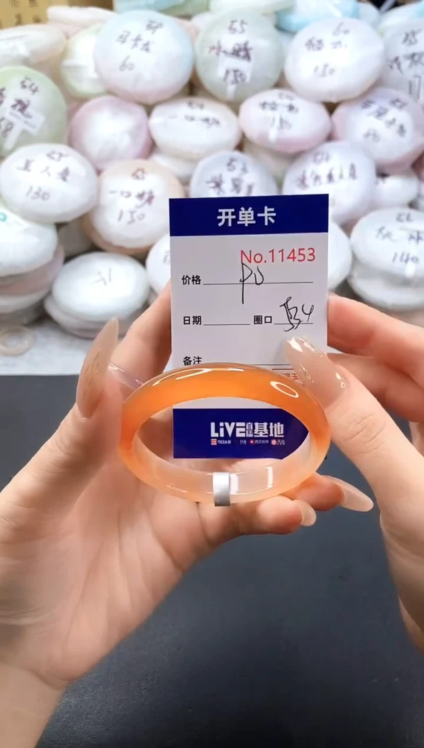 手镯玛瑙/玉髓未镶嵌11453圈口53