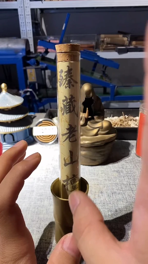 线香臻藏老山檀香30克线香
