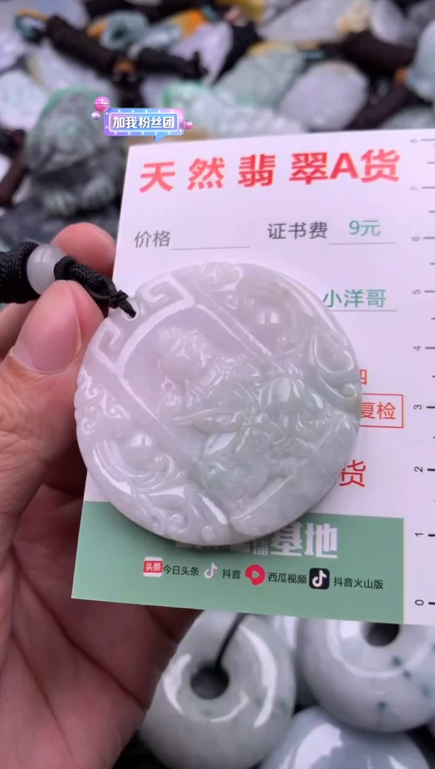 翡翠未镶嵌吊坠(不含链)1