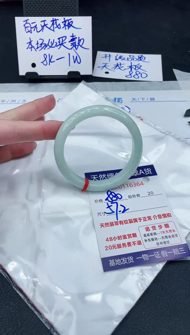 【闪购商品】翡翠手镯未镶嵌888888888888