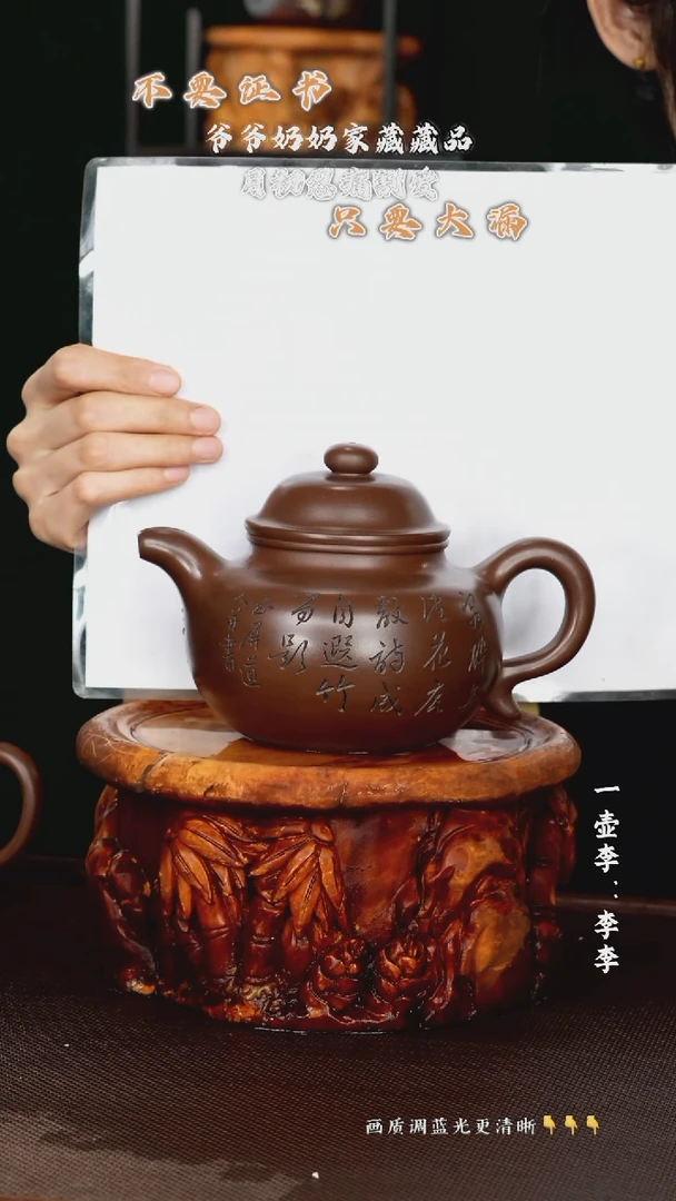 茶壶紫砂一壶李紫砂家藏 莲子壶  600cc  老紫泥