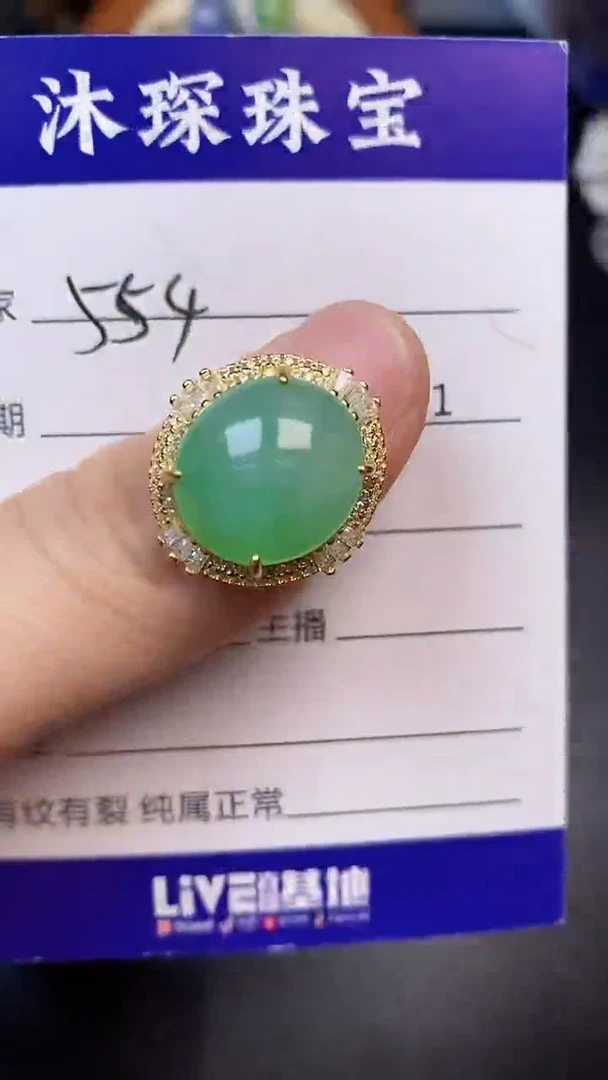 翡翠戒指未镶嵌5540