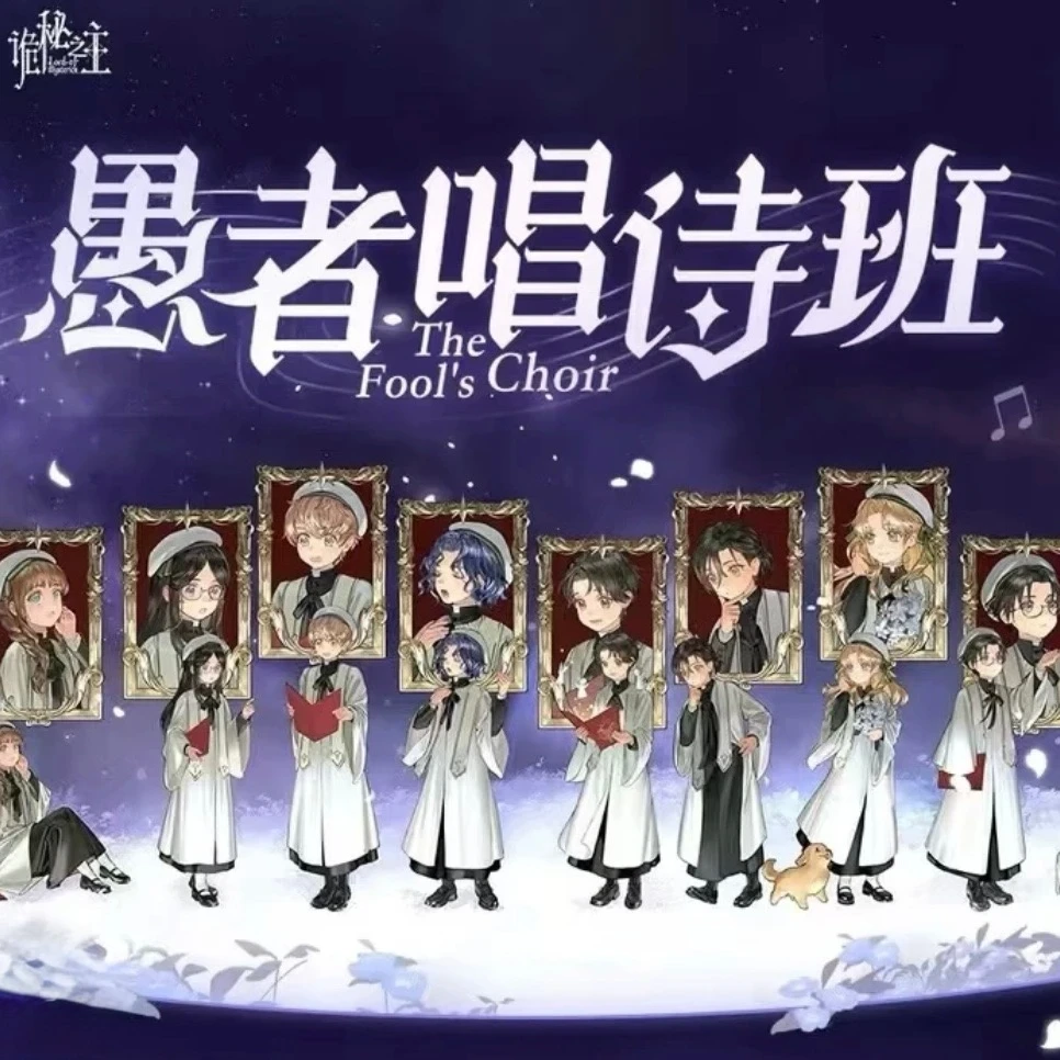 熊猫【平拆对对碰吧唧】阅文好物诡秘之主愚者唱诗班系列收藏