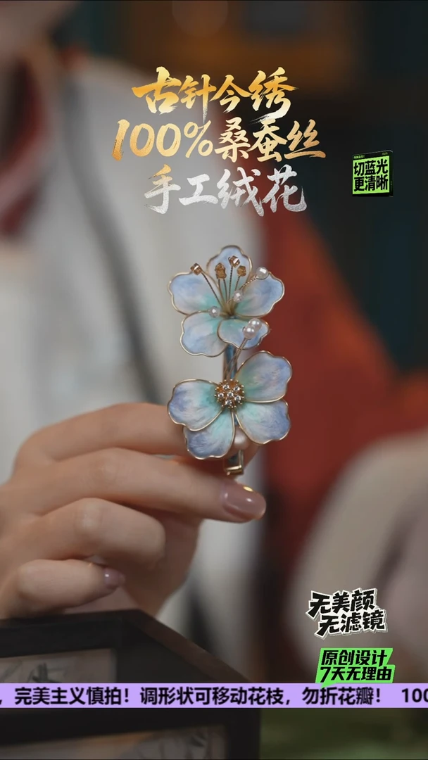 刺绣手工高级发卡 《天空蓝 花蕊》100%桑蚕丝高端工艺