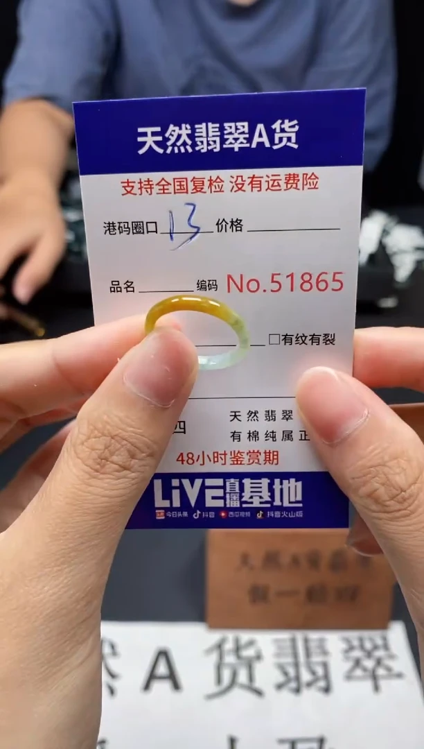 未镶嵌戒指翡翠天然A货翡翠1865