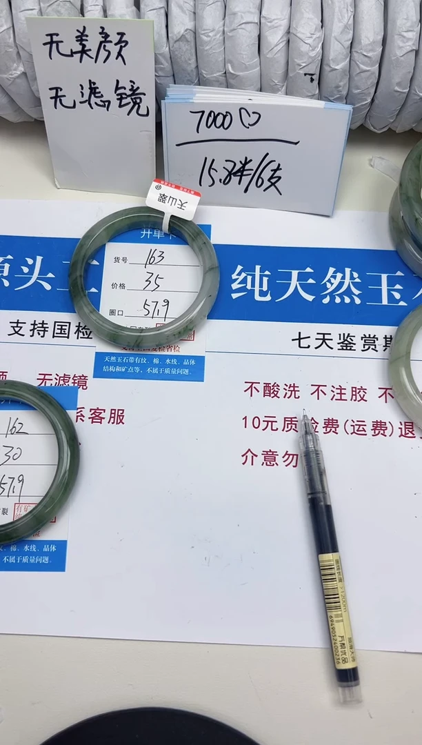 未镶嵌手镯石英质玉163-57/58