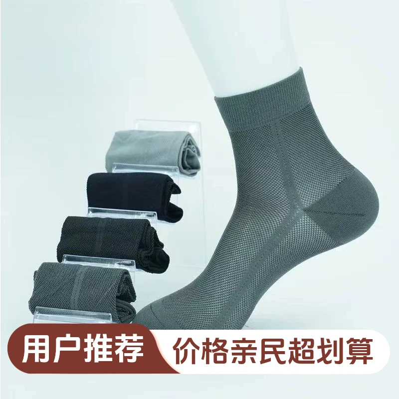爆款【10双装】男士中筒袜子夏季薄款网眼透气吸汗耐磨商务男袜
