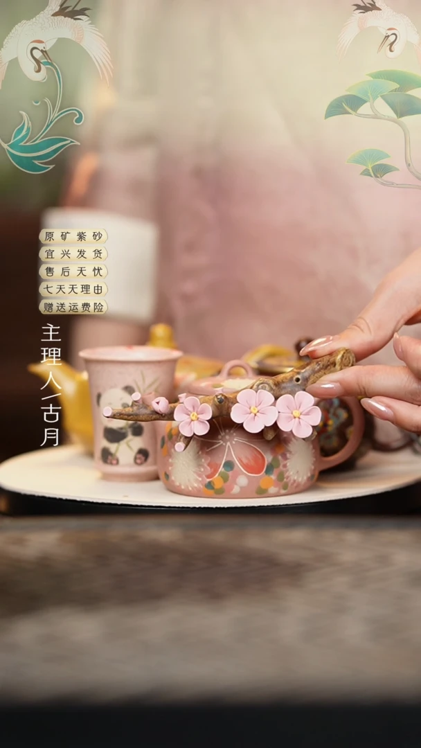 【古月壶来】BC637紫砂桃花茶宠