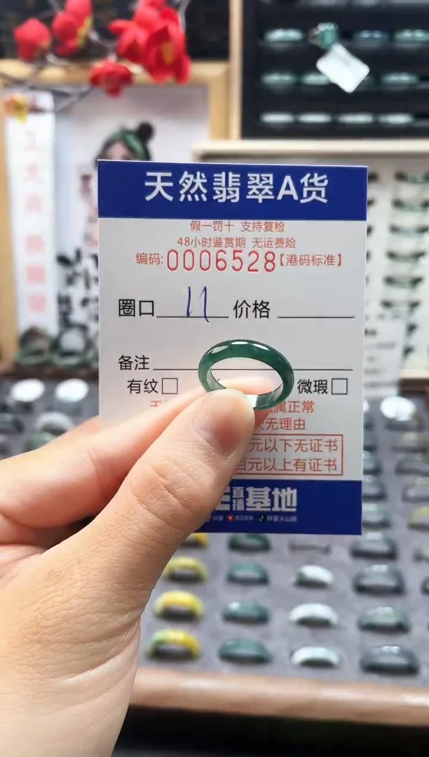 【闪购商品】翡翠戒指未镶嵌天然翡翠戒指6528