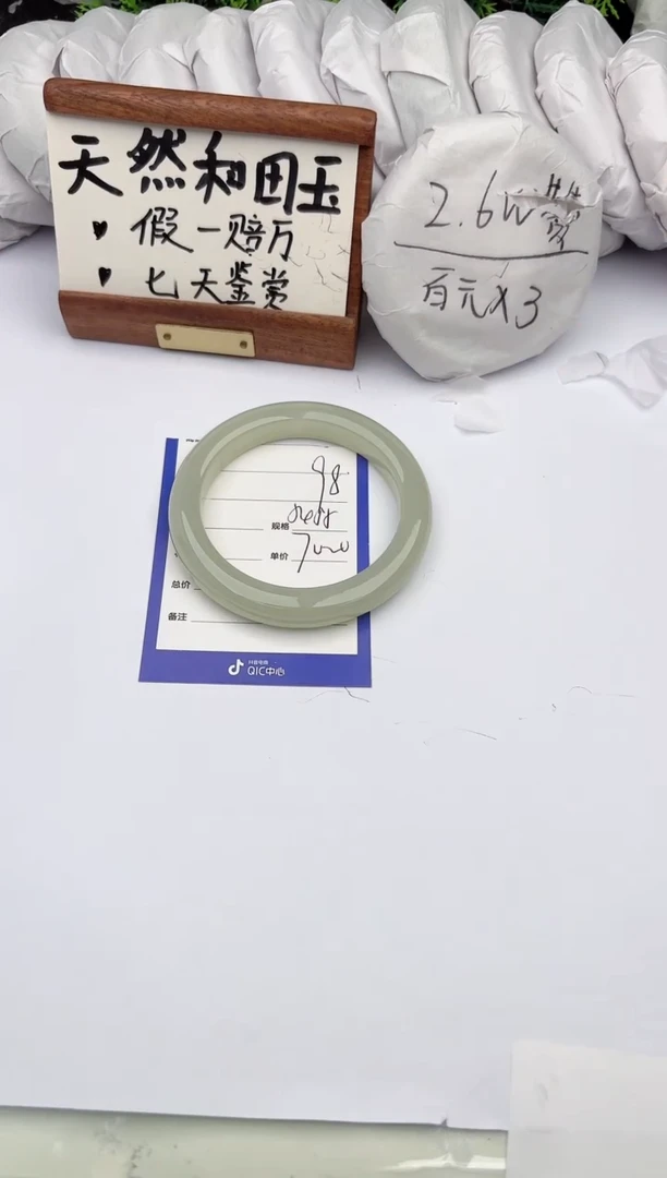 和田玉手镯未镶嵌柯沛98
