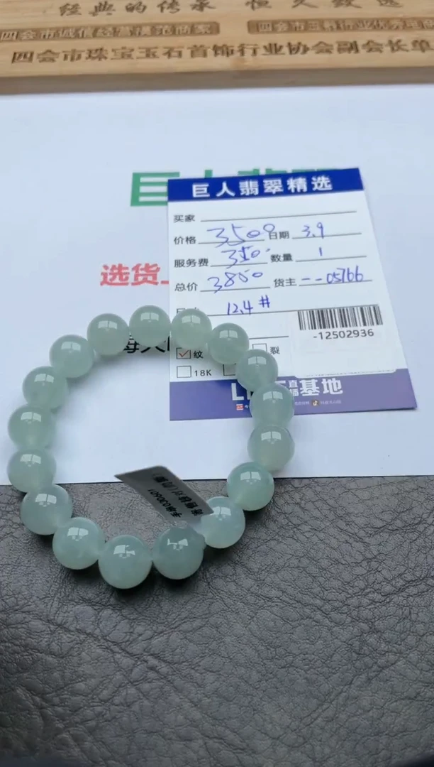 【闪购商品】翡翠颈饰未镶嵌珠串-12502936