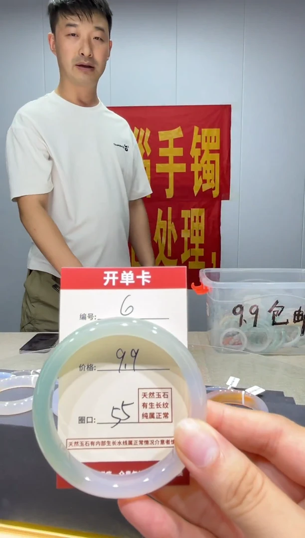 玛瑙/玉髓手镯未镶嵌6