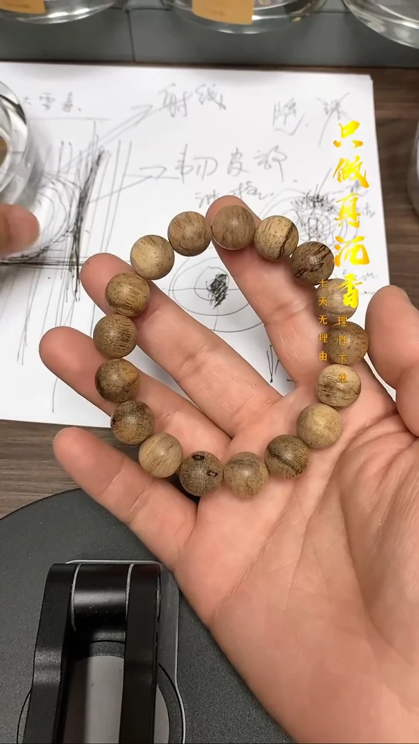 手串沉香TC02004 沉香天然野文莱老料 高货