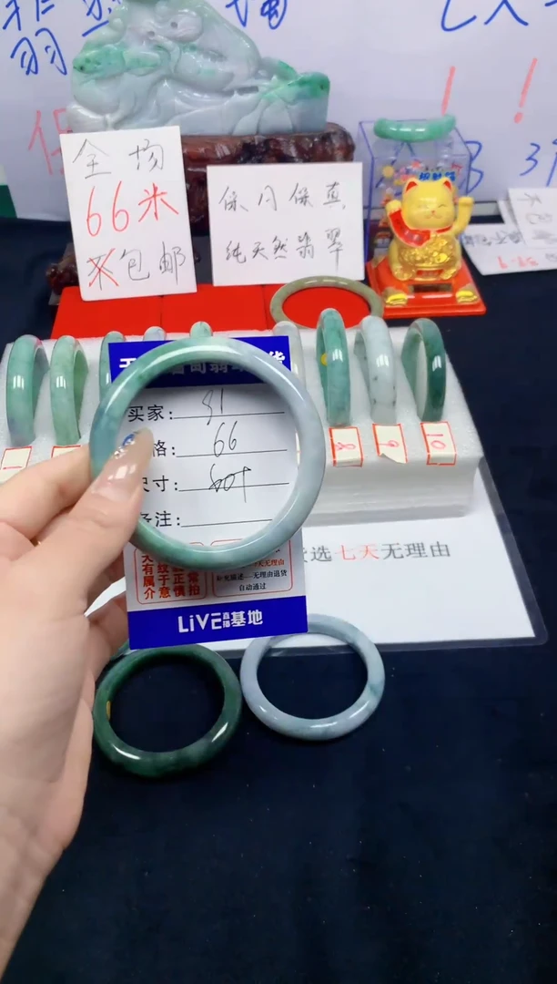 未镶嵌手镯翡翠91