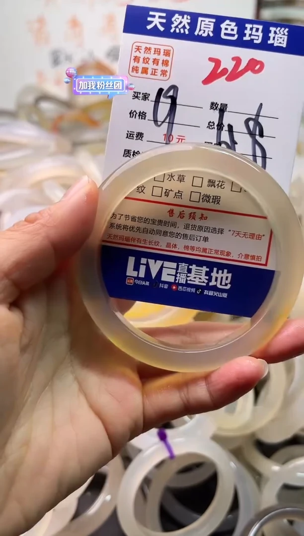 手镯玛瑙/玉髓未镶嵌220