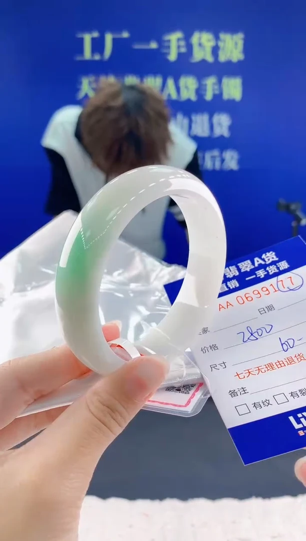 翡翠手镯未镶嵌77天然翡翠A货