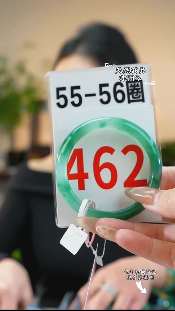 未镶嵌手镯石英质玉（非洲翠）56