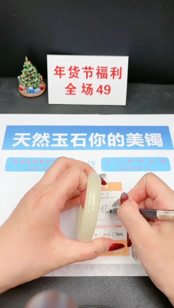 【闪购商品】石英质玉手镯未镶嵌C1