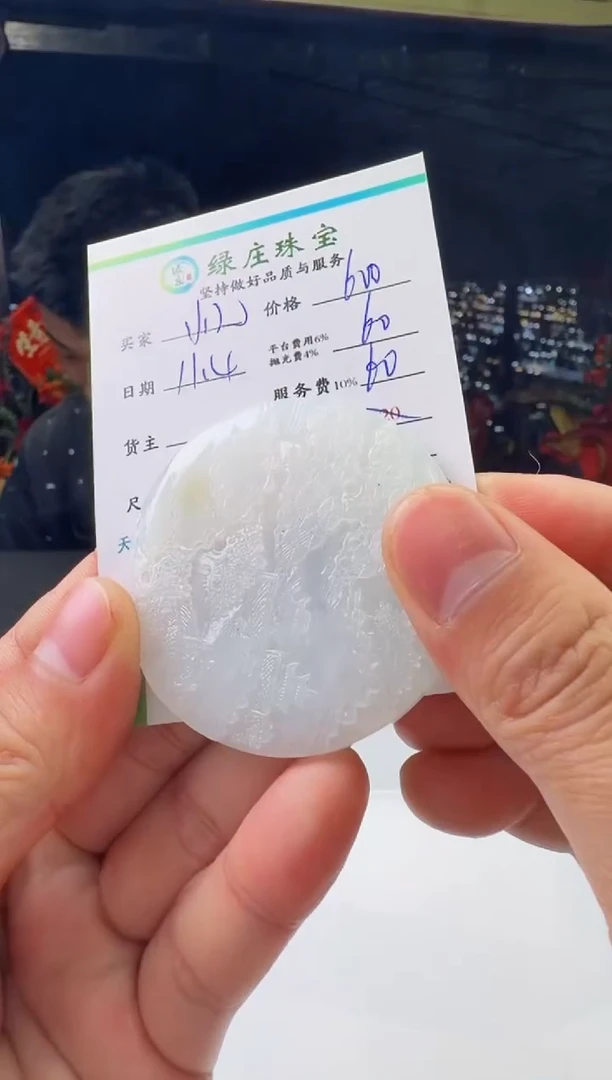 未镶嵌定制翡翠A****--2137