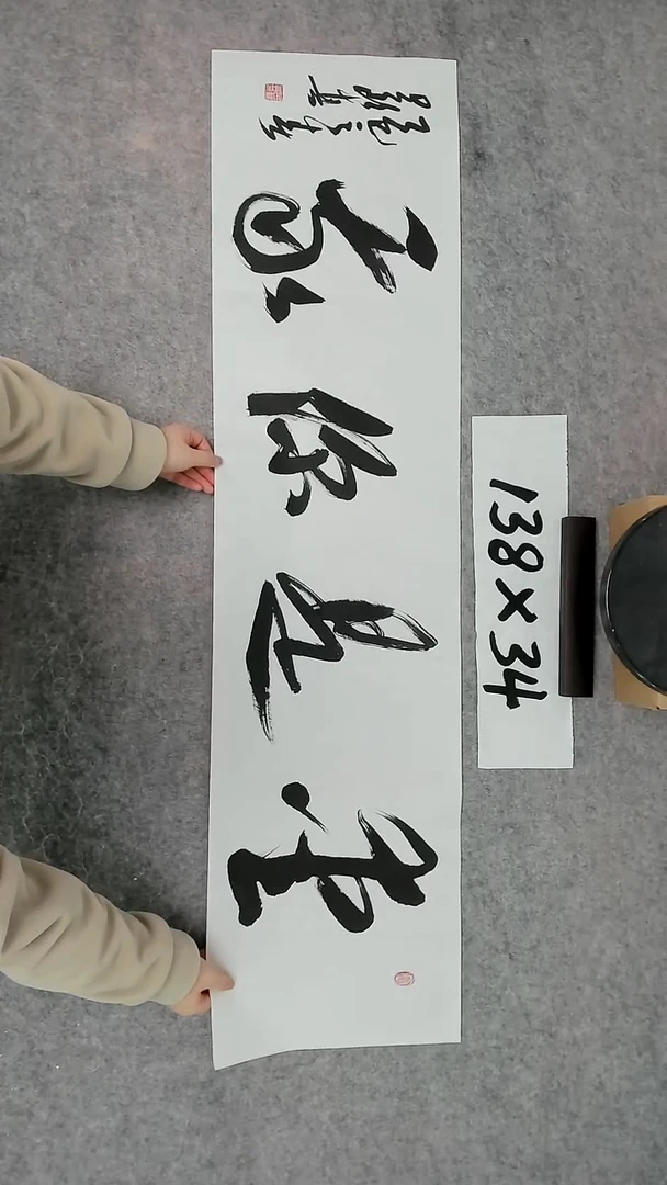 书法吕老师书法作品