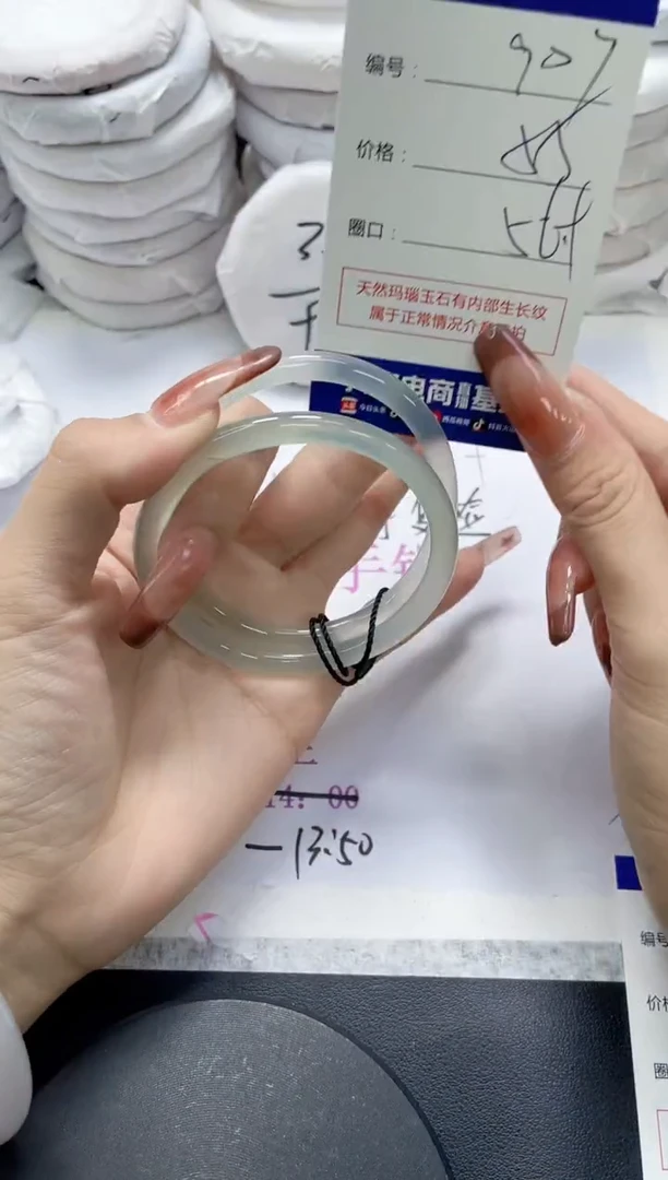 未镶嵌手镯玛瑙/玉髓907